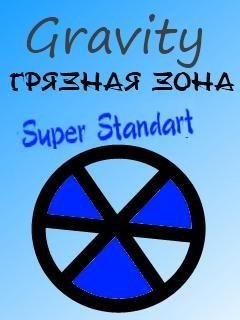 Gravity super standart