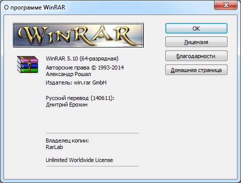 WinRAR 5.10 by KpoJIuK