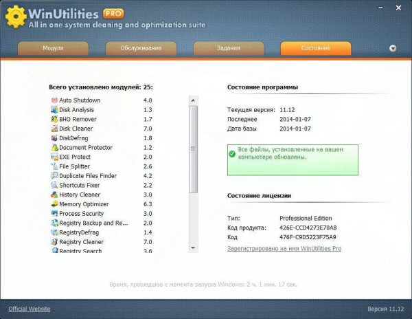 WinUtilities Professional Edition 11.39 RePack