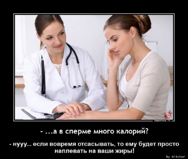 О как...