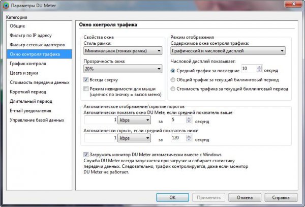 DUMeter рус