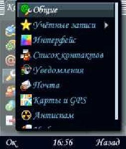 Mobile Agent patch OS7.0