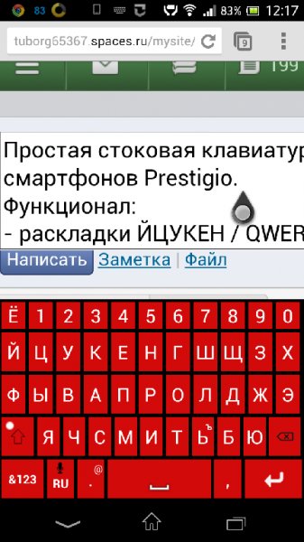 Prestigio Keys 2 1 6