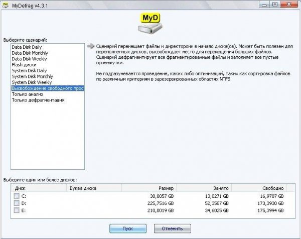 MyDefrag - v4.3.1