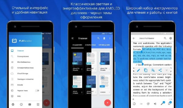 FullReader-Full-v4.1.2 build 129