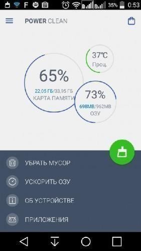 Power Clean v2.7.1
