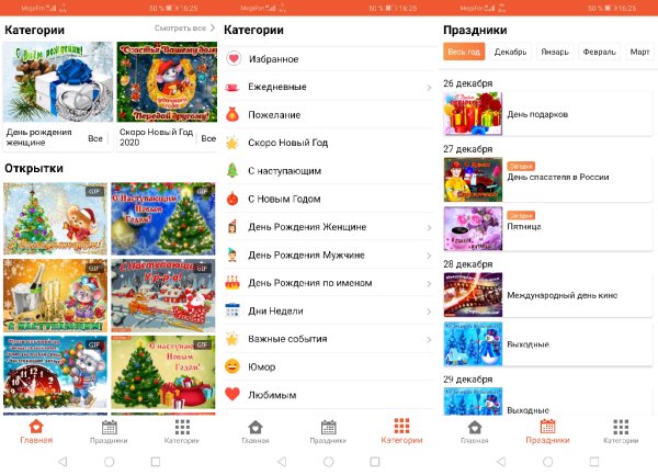 OtkritkiOK v1.5.0 Adfree