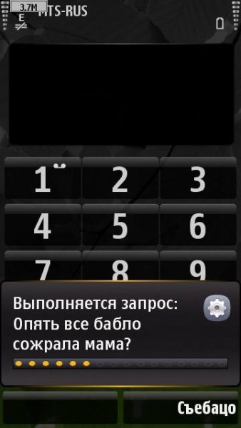 Баланс