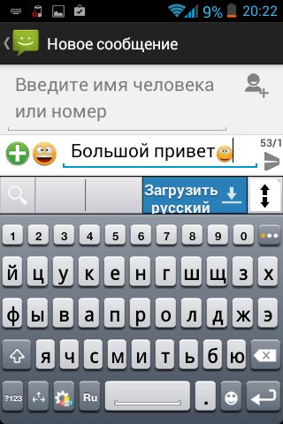 бесплатная клавиатура ai.type Free-2.0.9