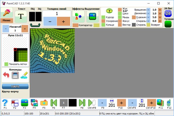 PaintCAD 4Windows 1.3.3.1140