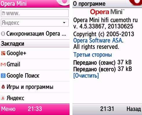 Opera-mini 4.5