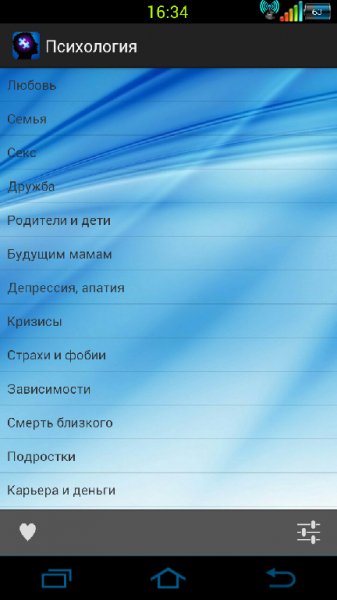 Психология 1.0.1