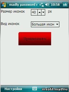 Madly password manager
