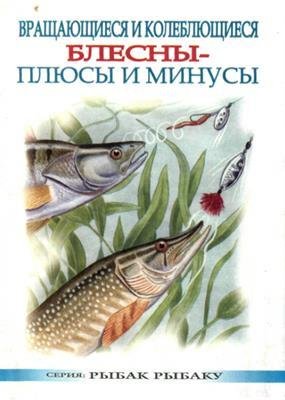 Смирнов С.Г. - Вращающиеся и колеблю