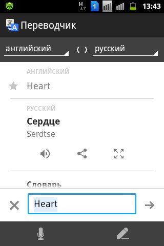 GoogleTranslate-spaces