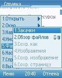 UCWEB-7.5. rus
