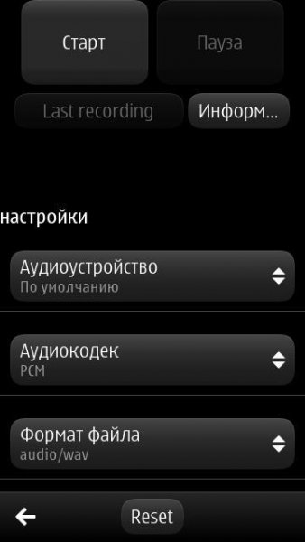 Audio Recorder Pro- v.1.01(0)