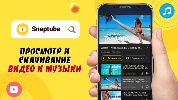 SnapTube-v.7.56.0.75650110