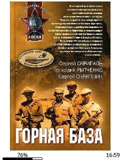 С.Скрипник-Горная база bid183756 origina
