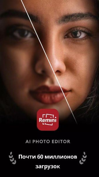 Remini v.3.0.38 M`s