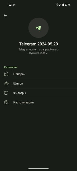 AyuGram v.10.12.0 MS [FCM Web]
