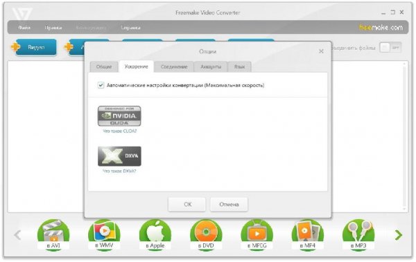 FreemakeVideoConverter 4.1.3.15