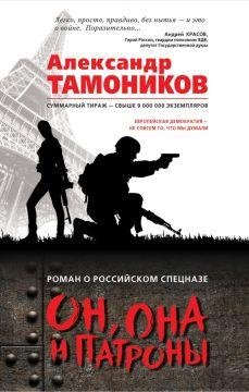 он,она и патроны