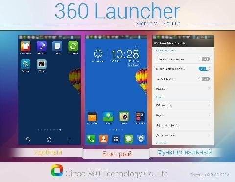 Launcher 5.5.2.1 TL Rus