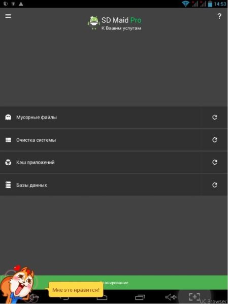 SDMaidProv4.3.8.arm RUS by Breathe of fate
