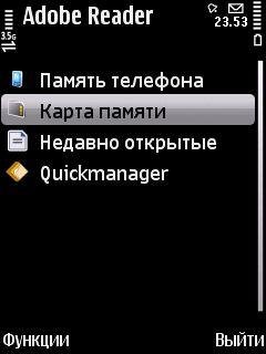 AdobeReaderFull