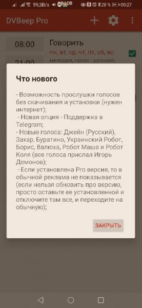 DVBeep Pro (7.7)