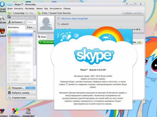 SkypeSetup 4.2.0.187