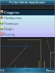 ProPaintMobileV2.3Rus