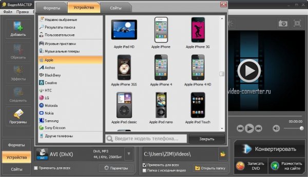 ВидеоMaster 3.15