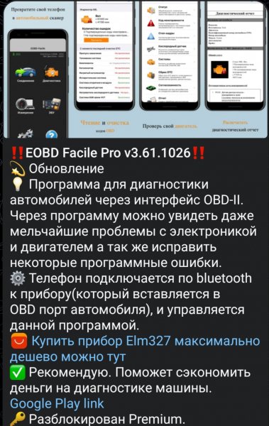 EOBD Facile Pro v3.61.1026