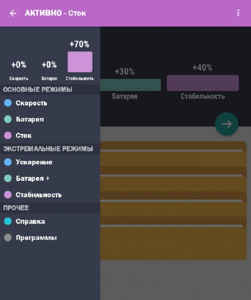 Root Booster Premium 2.5.1
