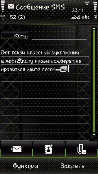 Рукописный шрифт