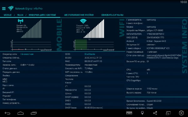 network-signal-info-pro 3.02.05
