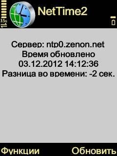NetTime2 v1.0