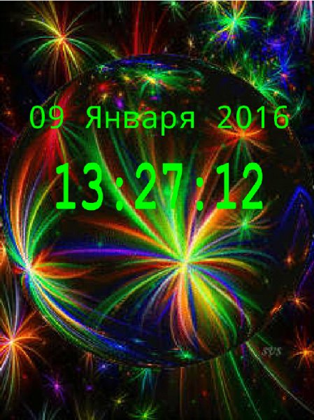 Яркая