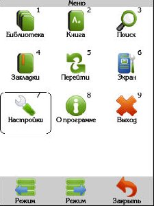 ZXReader v1.5.0 rus