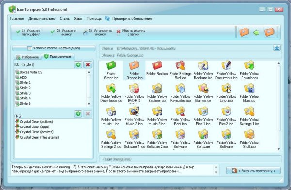IconTo 5.8