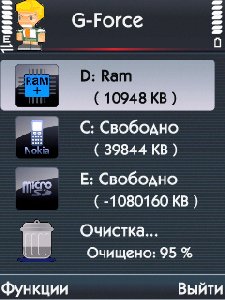 G-force v1.02