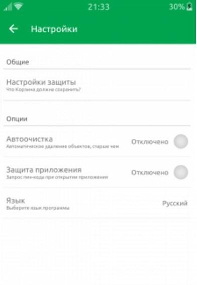 Корзина-v2.0.216