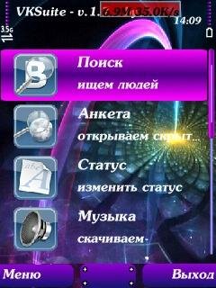 VKSuite v.1.7 s60v3