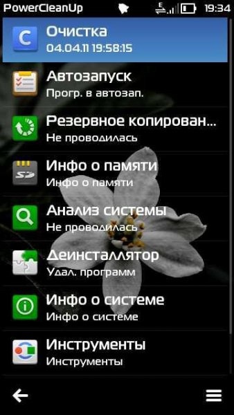 PowerCleanUp v0.3.1