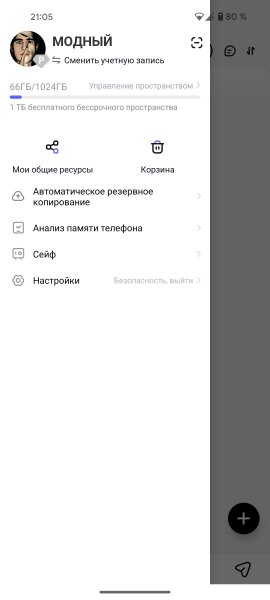 TeraBox Premium v.9.99.9 MS