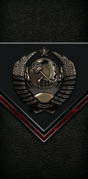 СССР