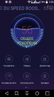 DU Speed Booster Patched v2.9.8.5