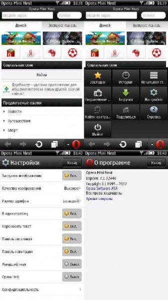 Opera Mini Next v7.10.32446 Symbian s60v